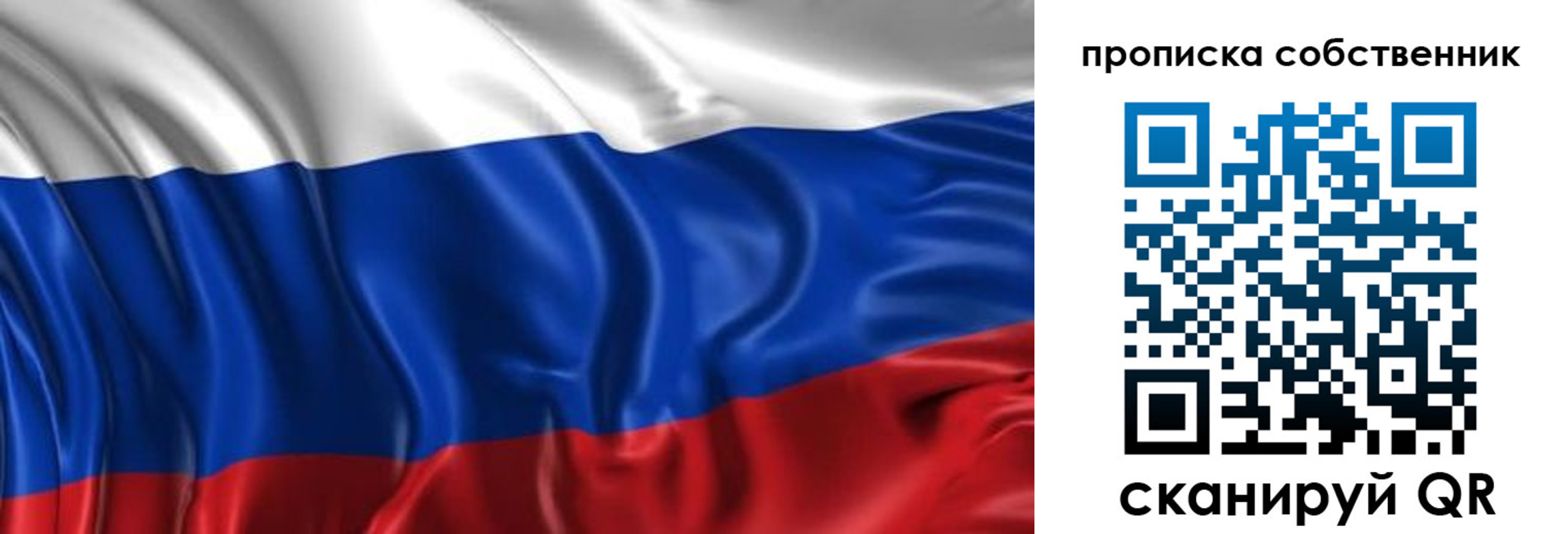 прописка для кредита в Асино
