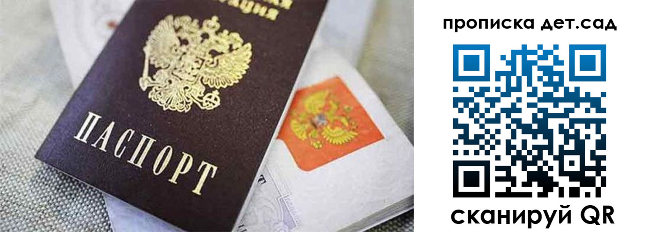 прописка поиск в Асино